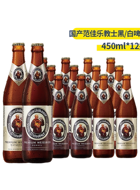 德国啤酒教士风味精酿瓶整箱