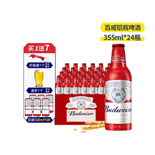 百威啤酒经典 Budweiser 醇正355ml 24瓶18瓶红铝瓶装 小麦啤酒整箱