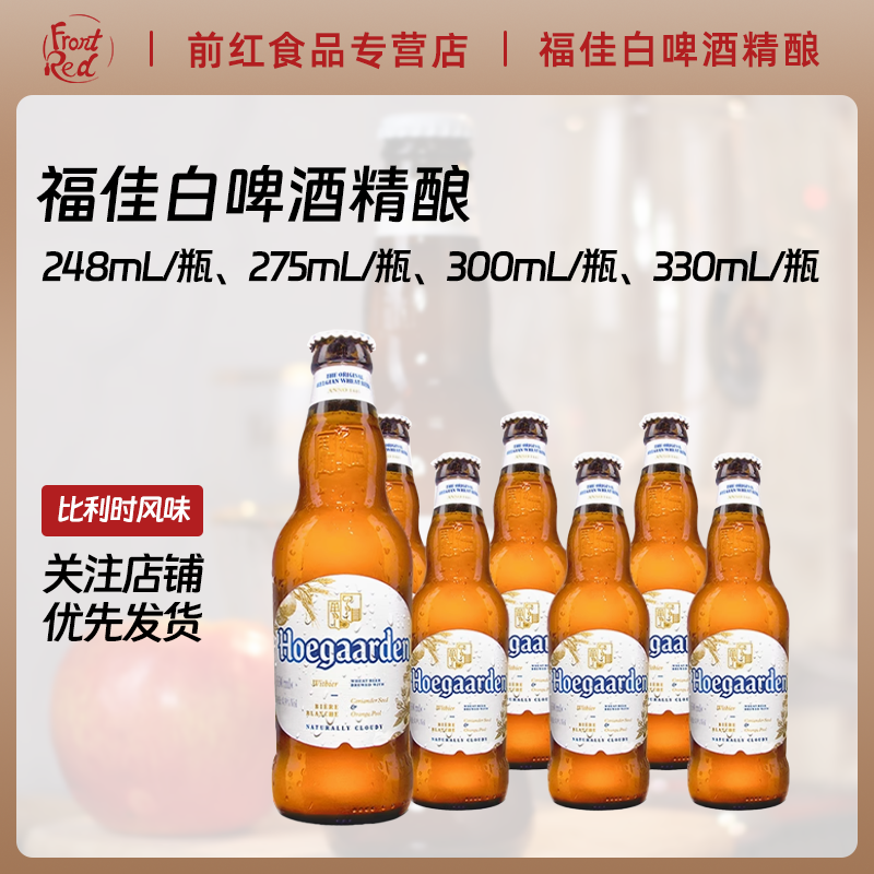 国产小麦白啤精酿白啤酒