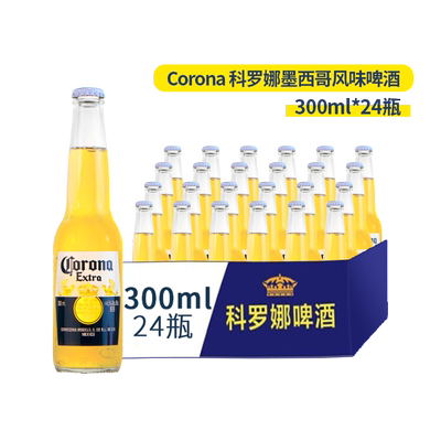 科罗娜300ml通用中国大陆精酿