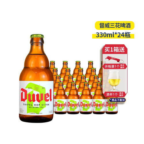 比利时进口督威烈性啤酒3