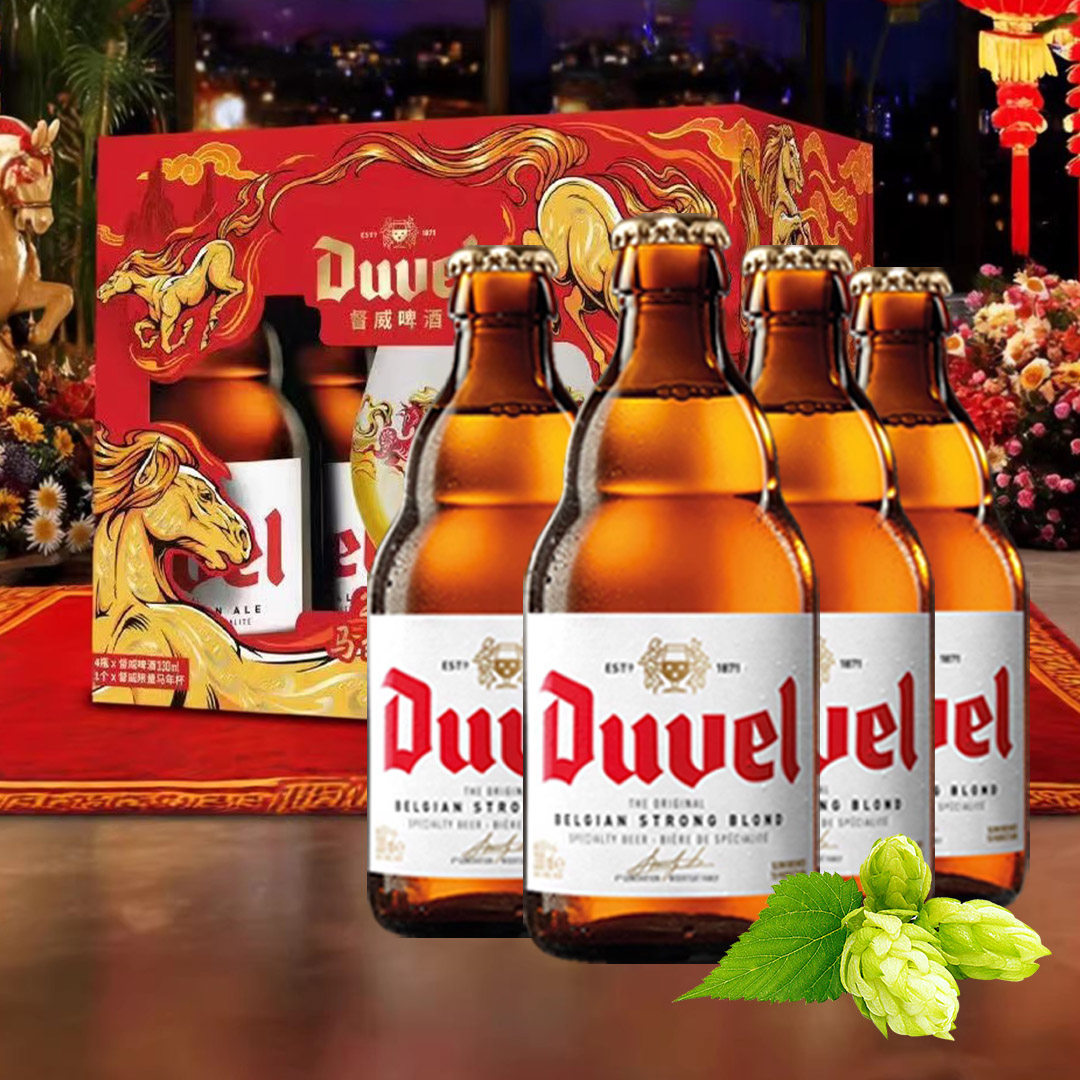 比利时进口督威2026马年礼盒 年货送礼限量酒杯黄金艾尔精酿啤酒