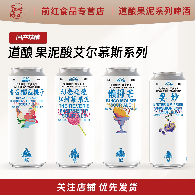 道酿针灸三倍干投双倍ipa