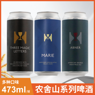 美国原装进口农舍山精酿啤酒