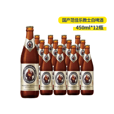 范佳乐整箱德国风味啤酒