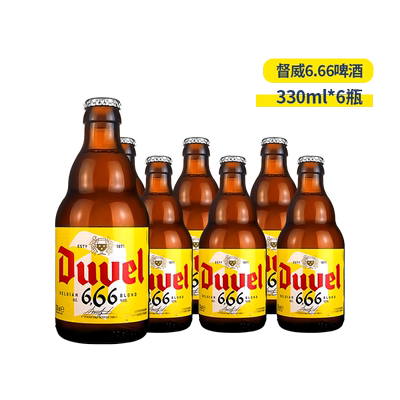 督威比利时原装进口啤酒