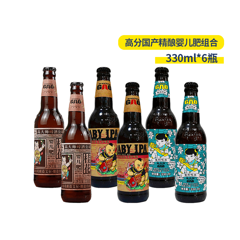 高大师婴儿肥ipa 婴儿肥茉莉桂花拉格 啤酒330ml*6