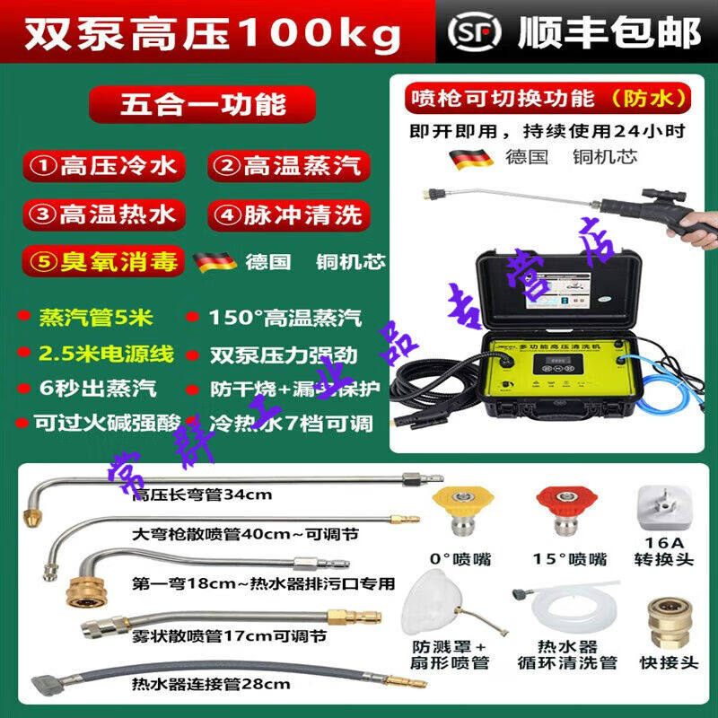 高温高压蒸汽清洁机家电厨房家i用空调清洗机多功能一体机设备单