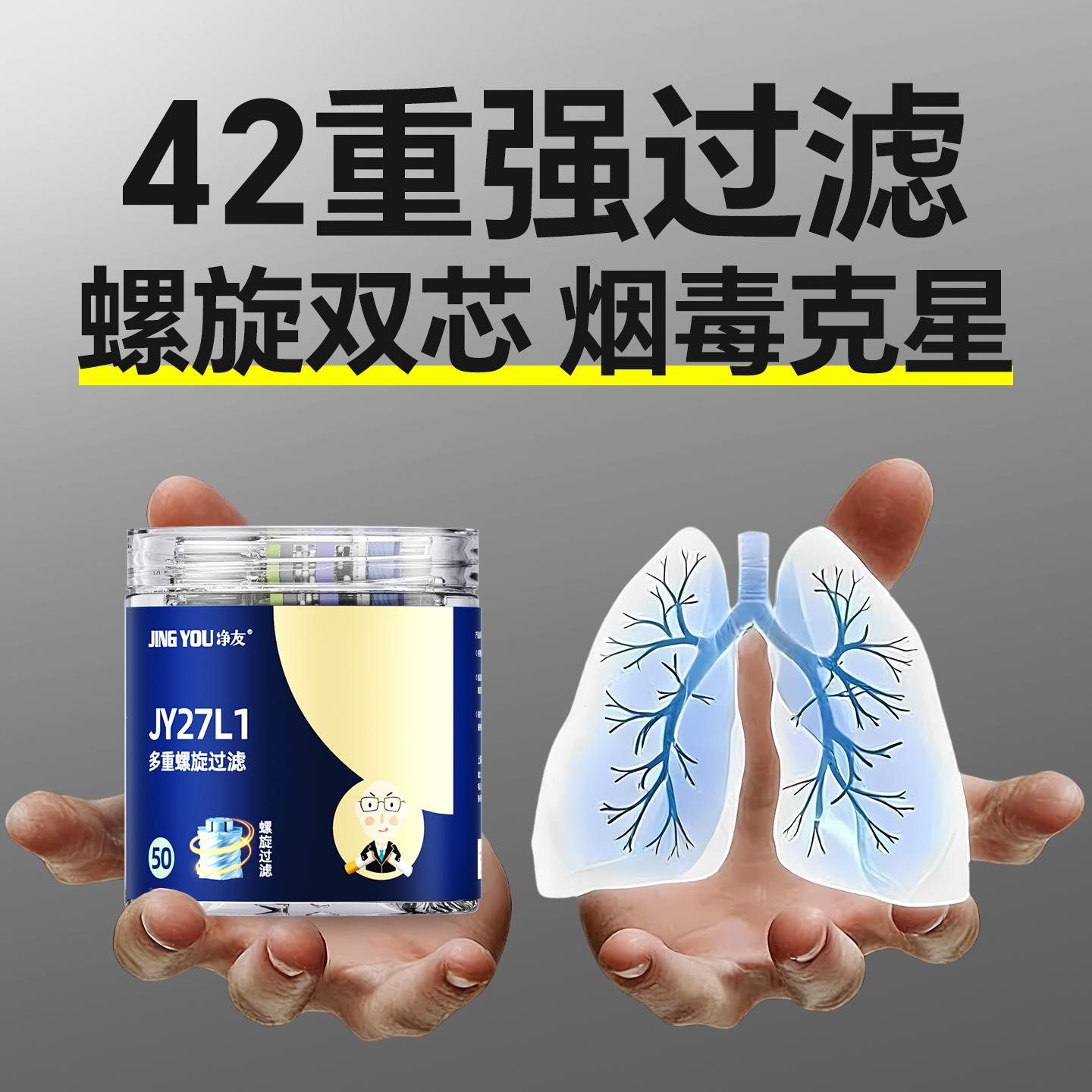 净友2025新款烟嘴过滤器