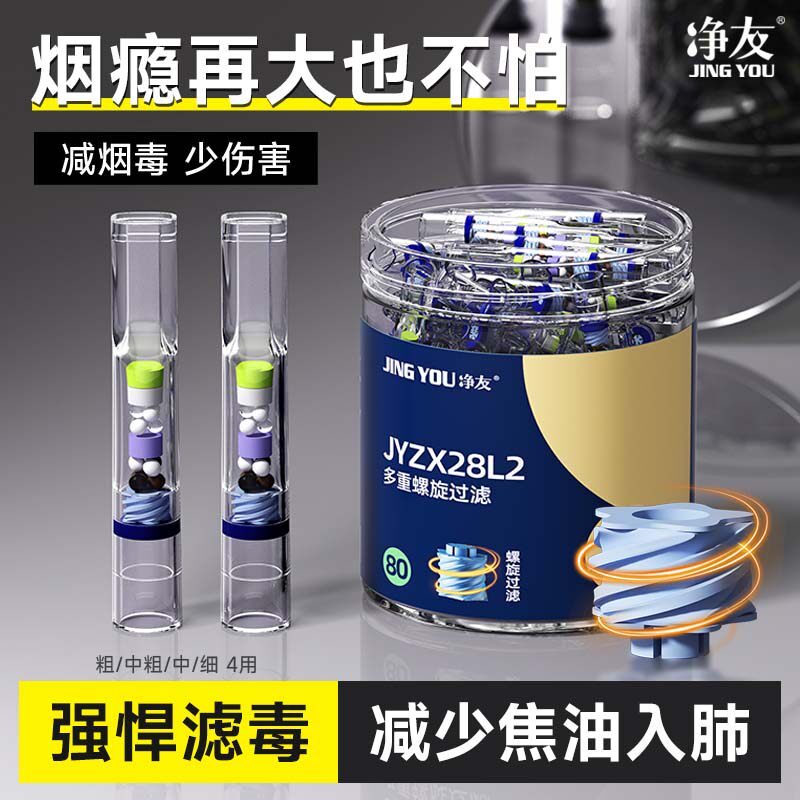 送烟民烟嘴新款过滤器一次性粗中细四用正品高档抽香咽专用过滤嘴