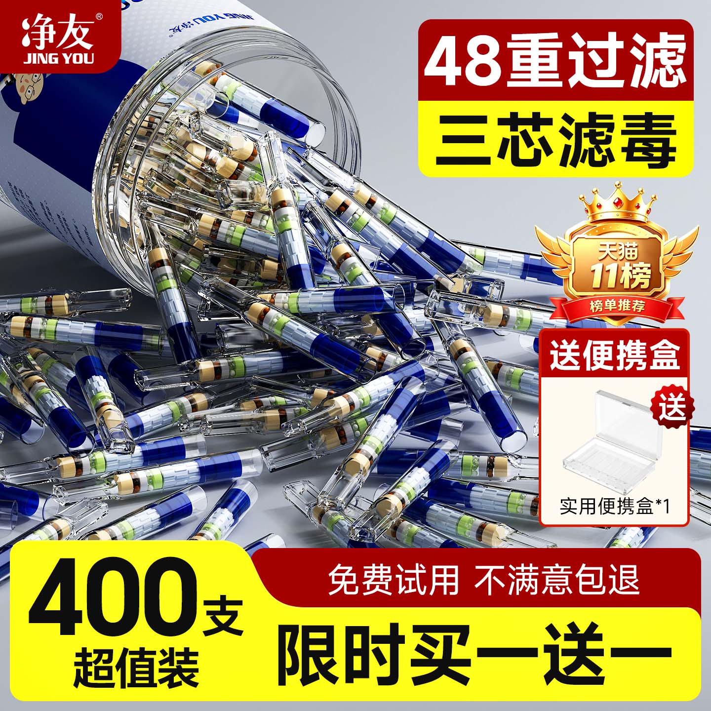 净友烟嘴新款高档烟香滤嘴过滤器管正品一次性粗中细支三四用焦油