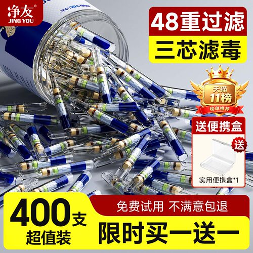 净友新款烟嘴过滤器正品烟香滤嘴