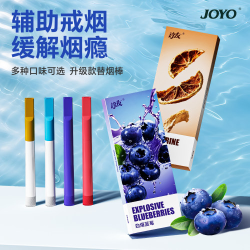 新式替烟棒辅助戒烟的神器