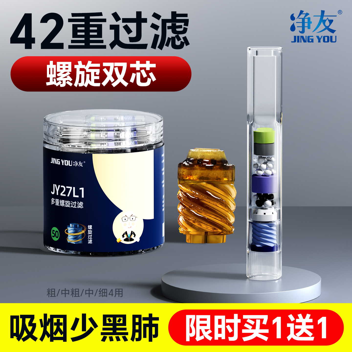 专攻烟肺/黑肺送烟民健康礼