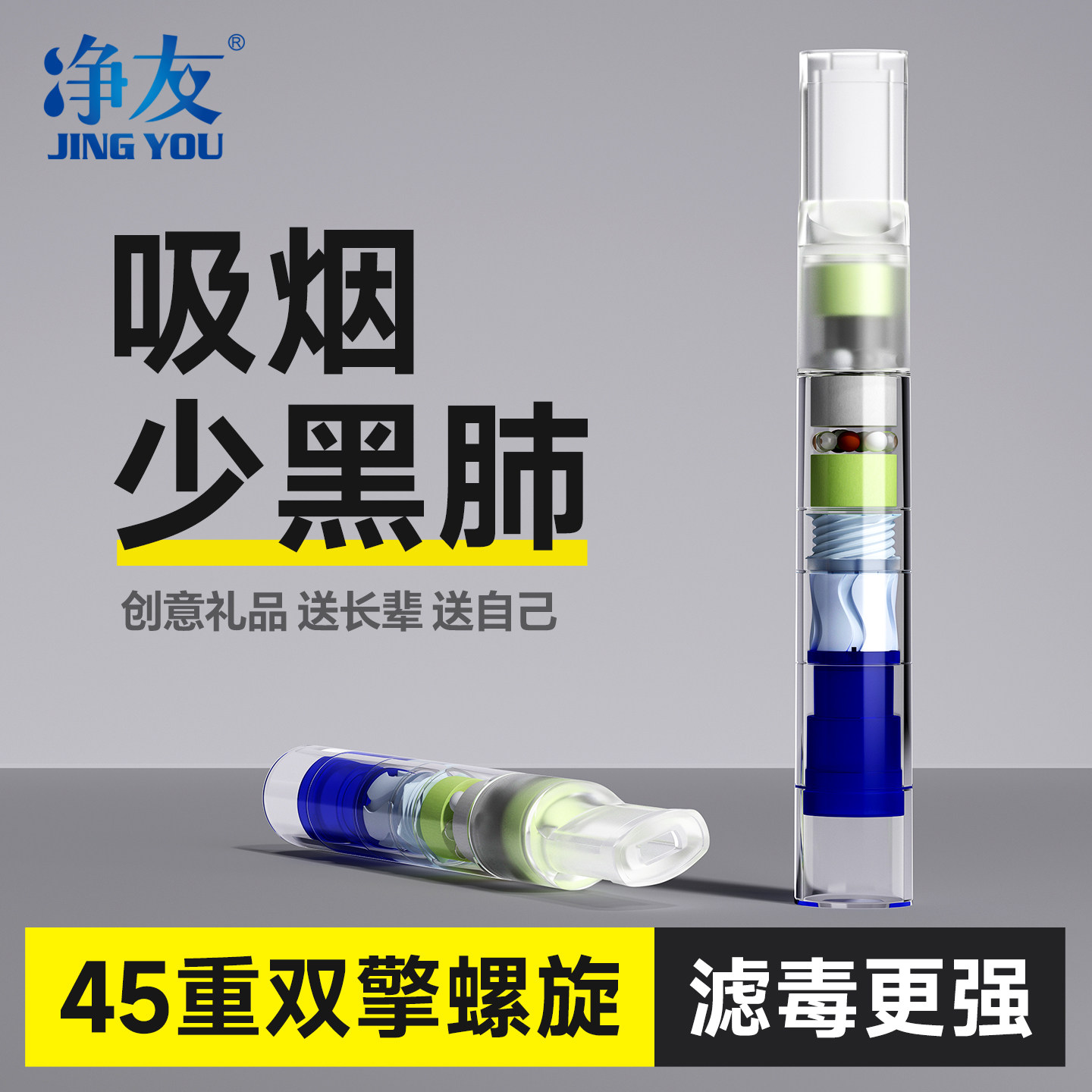 净友烟嘴新款高档过滤器管正品男图片