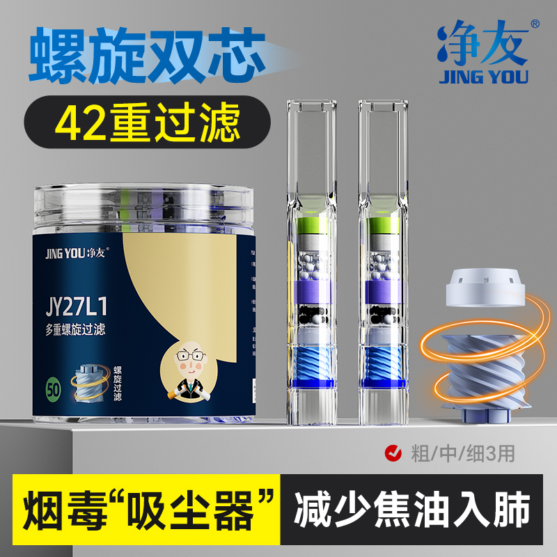 净友烟嘴2025新款过滤器正品一次性粗中细三用高档专用烟香滤嘴男