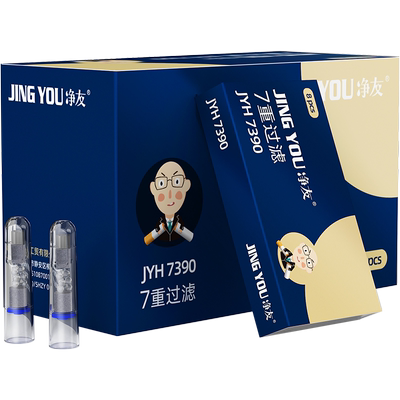 净友一次性烟嘴过滤器男士