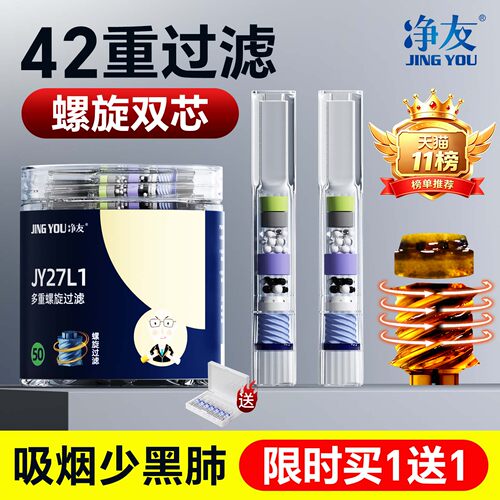 净友烟嘴新款过滤器高档过滤嘴管