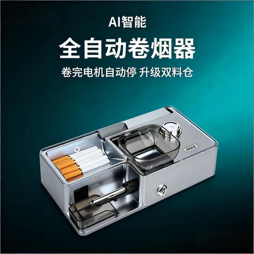 诤友2026新款全自动卷烟器家用