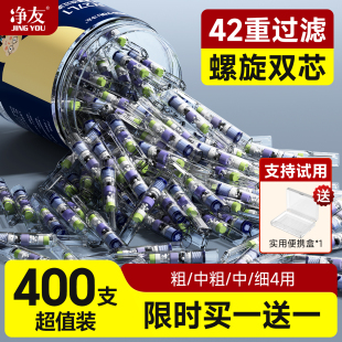 净友烟嘴新款 一次性粗中细支三四用焦油 高档烟香滤嘴过滤器管正品