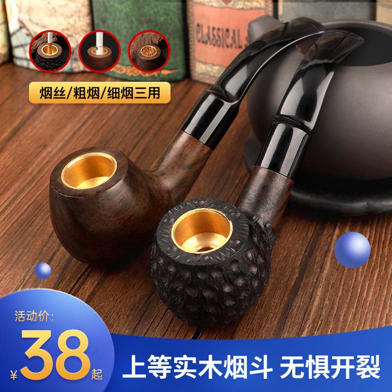 净友实木烟斗男士手工传统老式图片