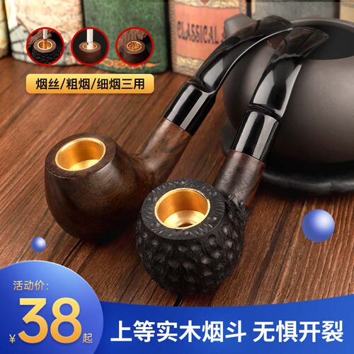 净友实木烟斗男士手工传统老式