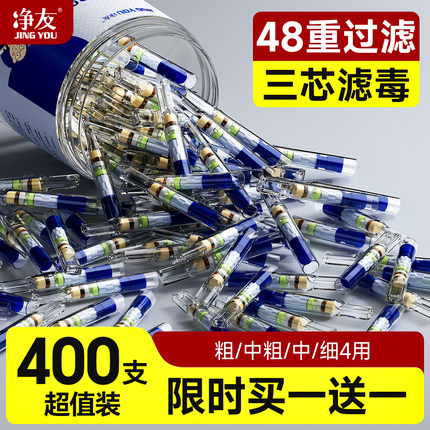 净友烟嘴新款高档烟香滤嘴过滤器管正品一次性粗中细支三四用焦油
