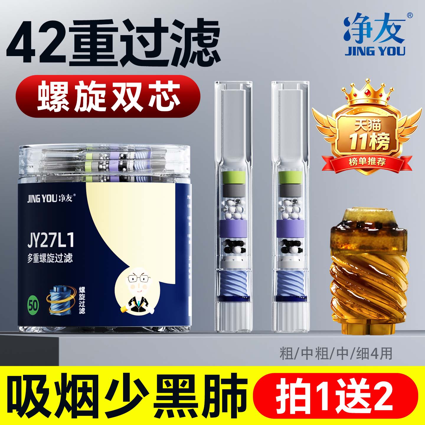 净友烟嘴新款过滤器高档过滤嘴管图片