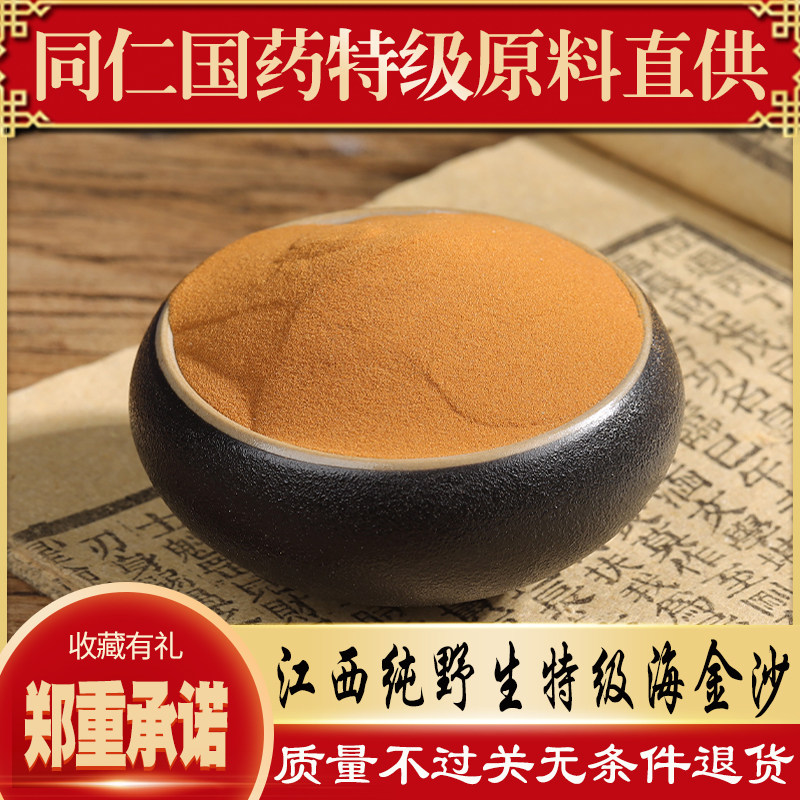 江西特级海金沙深山纯野生高纯度臻品海金砂正宗左转藤,传统滋补营养品,其他药食同源食品,淘宝优惠券,粉丝福利购,淘宝优惠卷