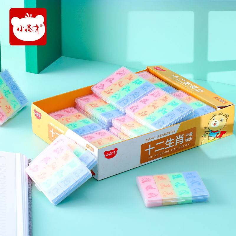 小怪才趣味橡皮可爱萌十二生肖橡皮擦得干净小学生迷你橡皮擦