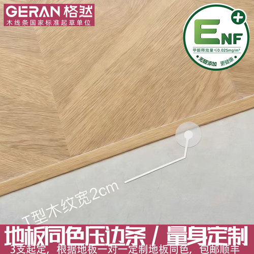 可与墙壁同色，地板同色