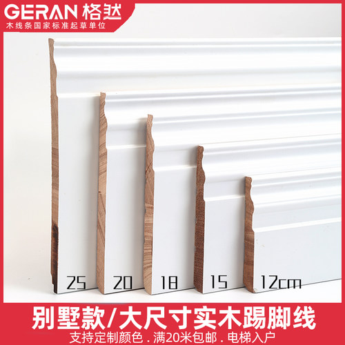 大尺寸环保番龙眼实木纯白色格然