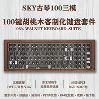 Walnut wood shell, 100-key customized kit, Bluetooth wireless, three-mode hot-swaddable mechanical keyboard, RGB color light thumbnail 3