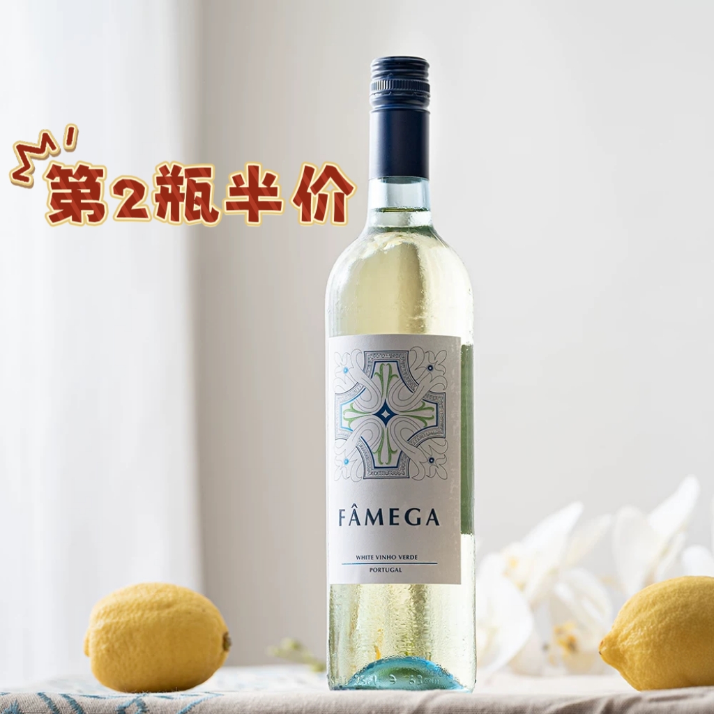 柠檬、青苹果和百香果香气 葡萄牙法魅佳绿酒白葡萄酒Vinho Verde