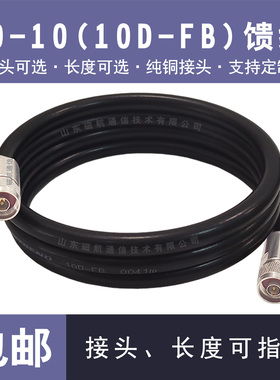 10D-FB天线延长线SYWV50-10馈线LMR500同轴射频线缆N公SL16/M母头