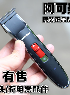 正品阿可美M1+油头电推剪0刀头雕刻推理发器M1原装刀头配件充电器