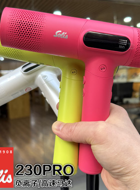 全新索利斯solis发廊专用高速马达吹风机负离子顺滑头发230PRO型