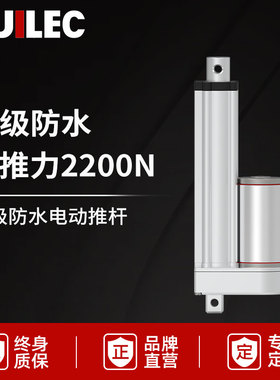 电动推杆小型伸缩杆24v防水12v直线液压电机直流往复自动升降器