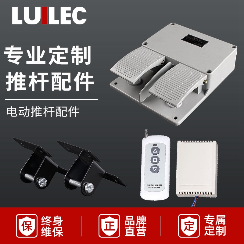 路易电动推杆支架直线往复12v