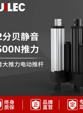 静音大推力电动推杆伸缩杆24v往复式直线电机工业液压升降器12v