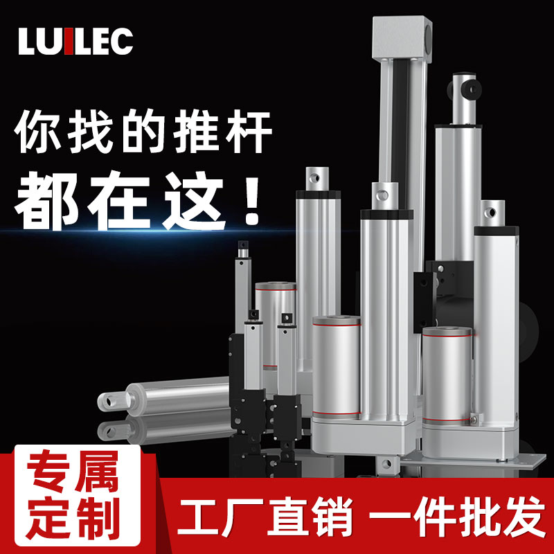 24V防水电动推杆伸缩杆12V升降器