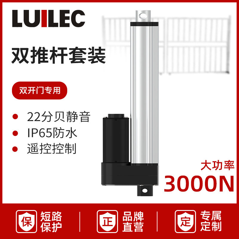 双开门静音电动推杆伸缩杆24v重型工业大推力直线往复液压电机