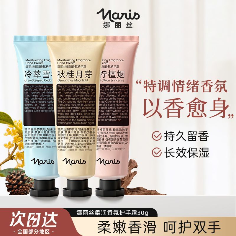 滋润香氛护手霜秋冬滋润保湿补水锁水身体手部防干裂