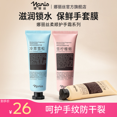 护手霜滋润保湿补水防干裂旗舰