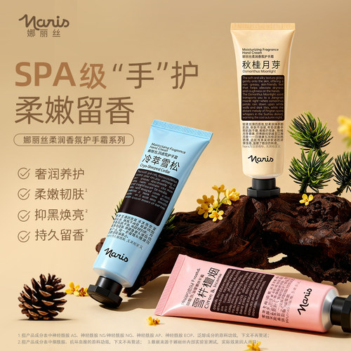 护手霜滋润保湿补水防干裂旗舰