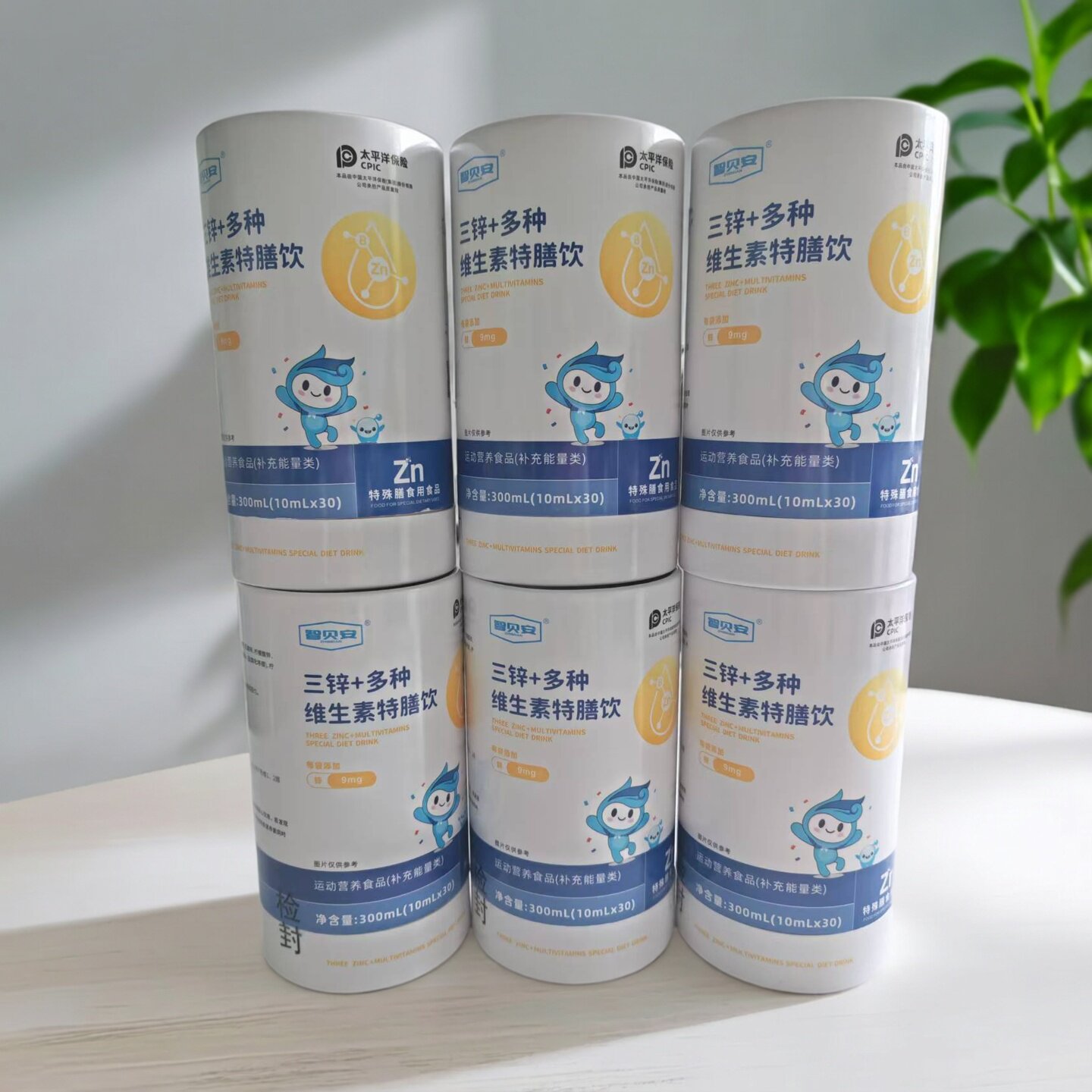 智贝安三锌多种维生素特膳饮宝宝钙铁锌