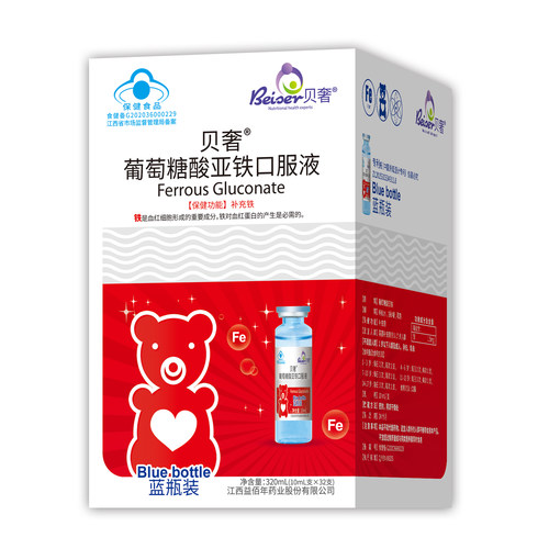 贝奢蓝瓶葡萄糖酸亚铁口服液宝贝婴幼儿儿童补充铁保健食品口服液