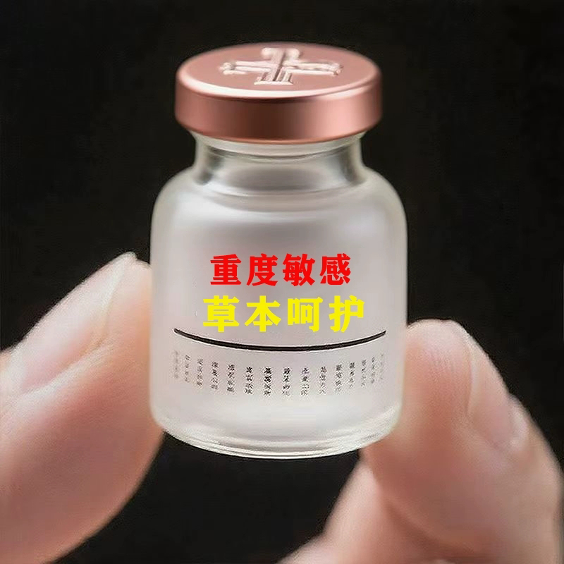 【日本专研】耐久降敏膏敏感度降低耐久纯天然植物萃取正品