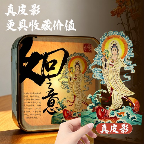 皮影相框小夜灯创意摆台