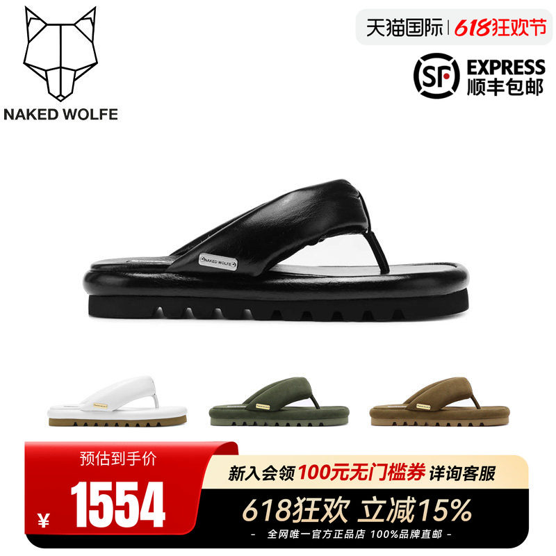Naked Wolfe英国潮牌/Hilary软垫厚底凉鞋Y型人字带拖鞋轻奢女鞋